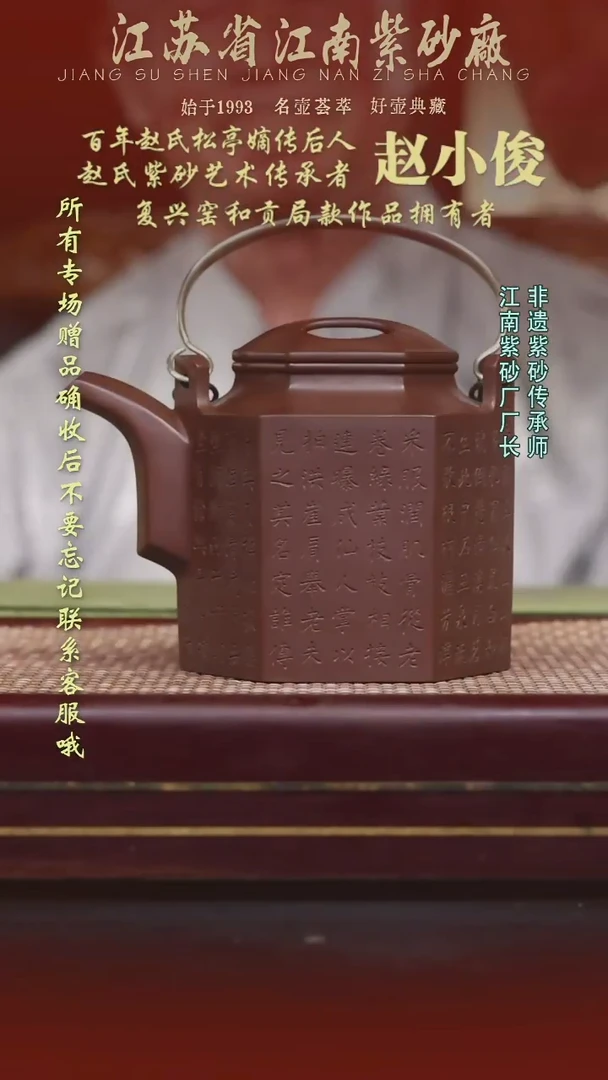 江苏省江南紫砂厂