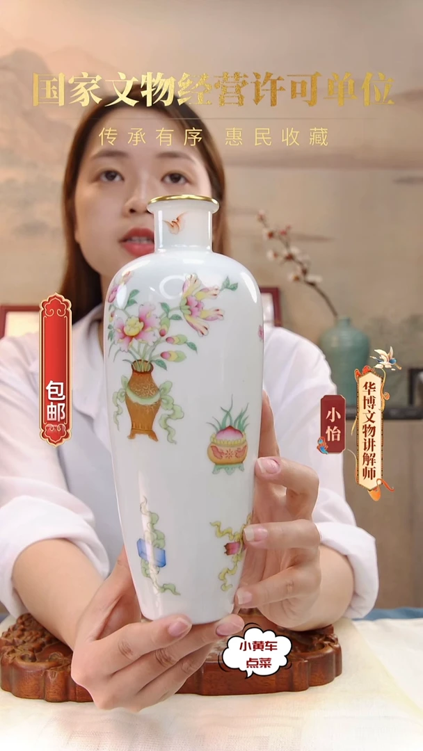 清瓶660粉彩博古纹赏瓶