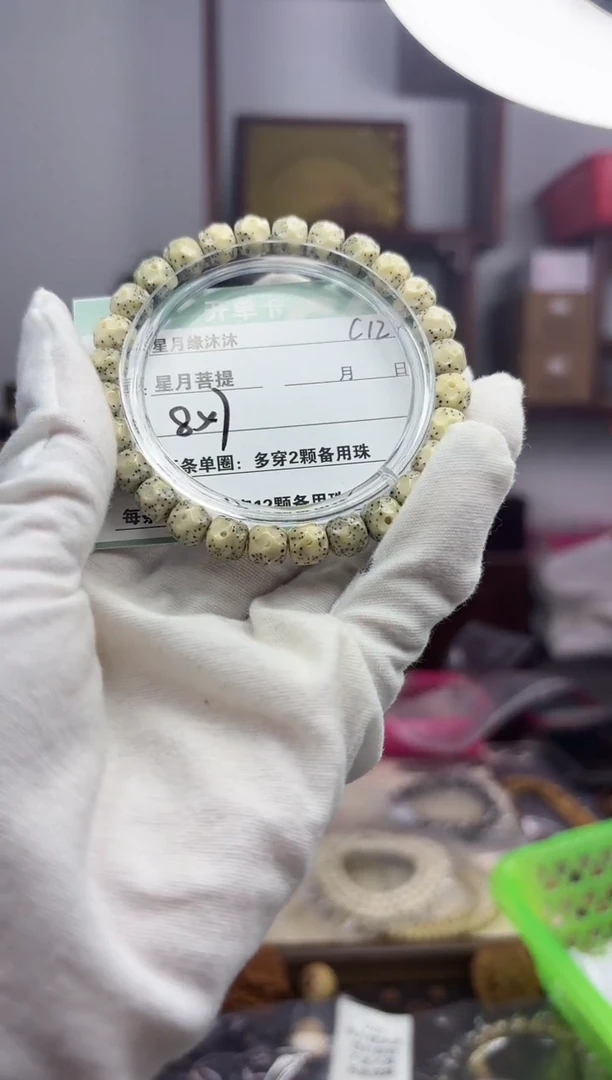 【闪购商品】星月菩提手串c12一物一图一物一拍