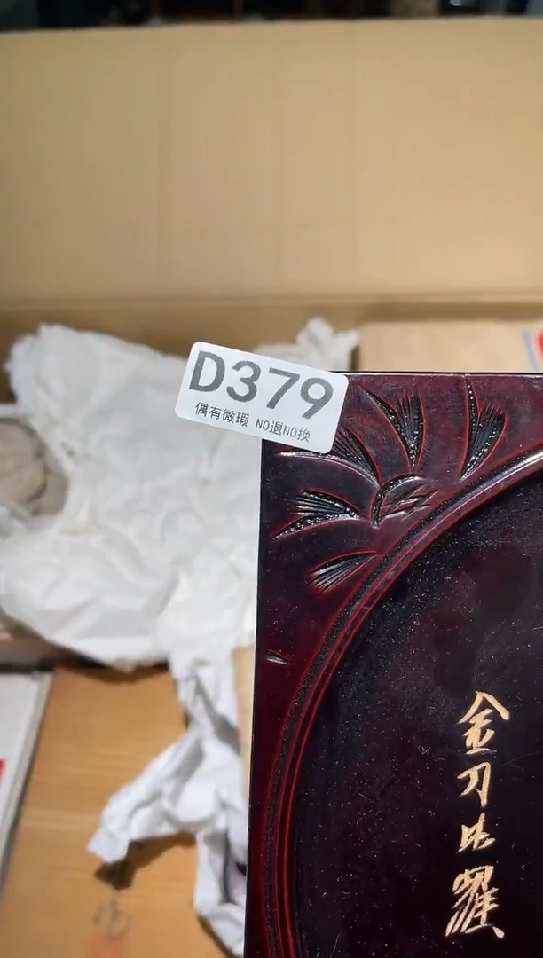 小*同言阿文中古美术379