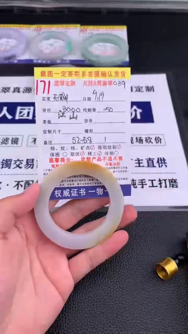 未镶嵌定制翡翠无****9171#手镯定制链接