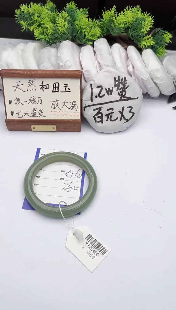 【闪购商品】和田玉手镯未镶嵌柯沛67