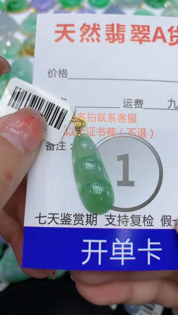【闪购商品】翡翠颈饰18K金镶嵌111111111111