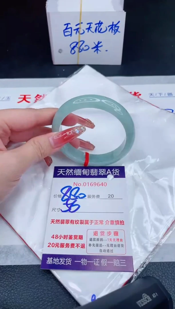 未镶嵌手镯翡翠880.00