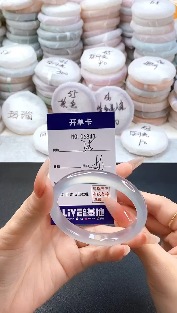 手镯玛瑙/玉髓未镶嵌6843圈口56