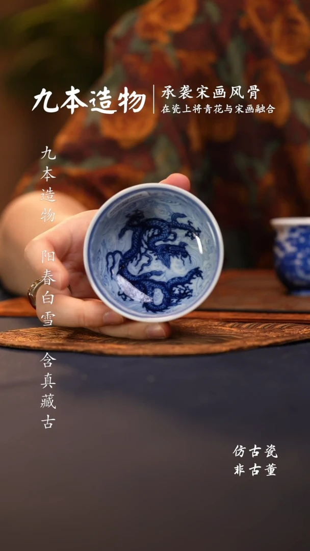 @@景德镇陶瓷缠枝淡海水龙炉式杯