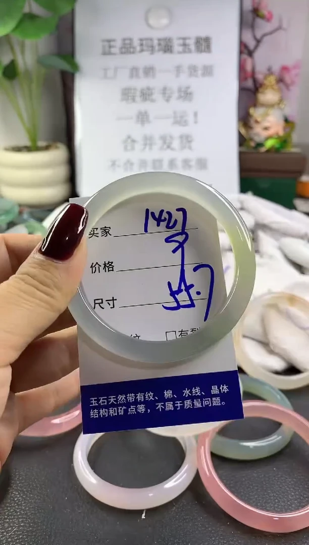 手镯玛瑙/玉髓未镶嵌1427