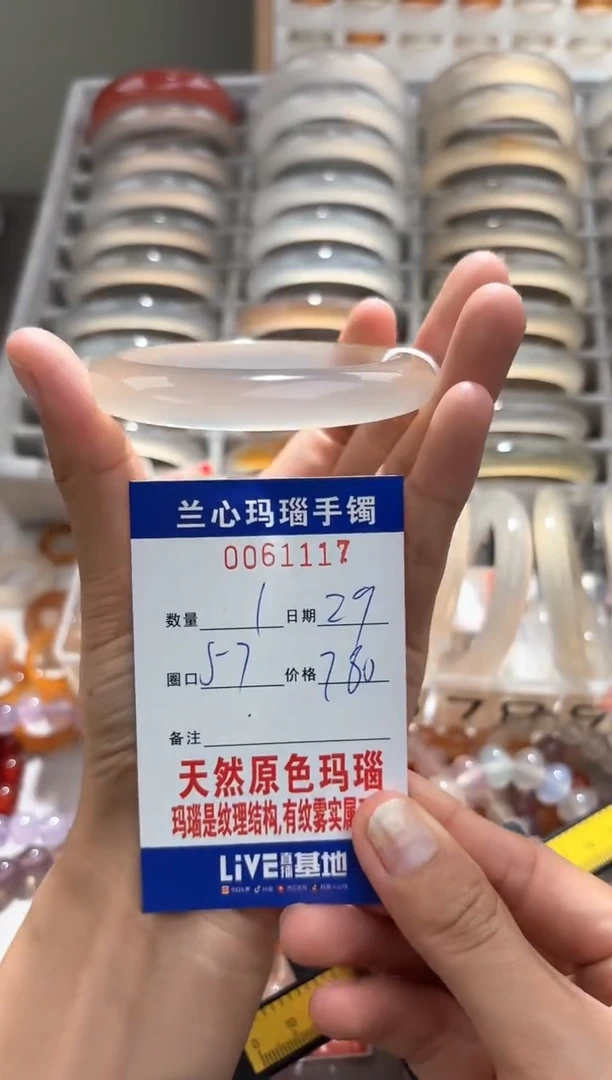 玛瑙/玉髓手镯未镶嵌0061117