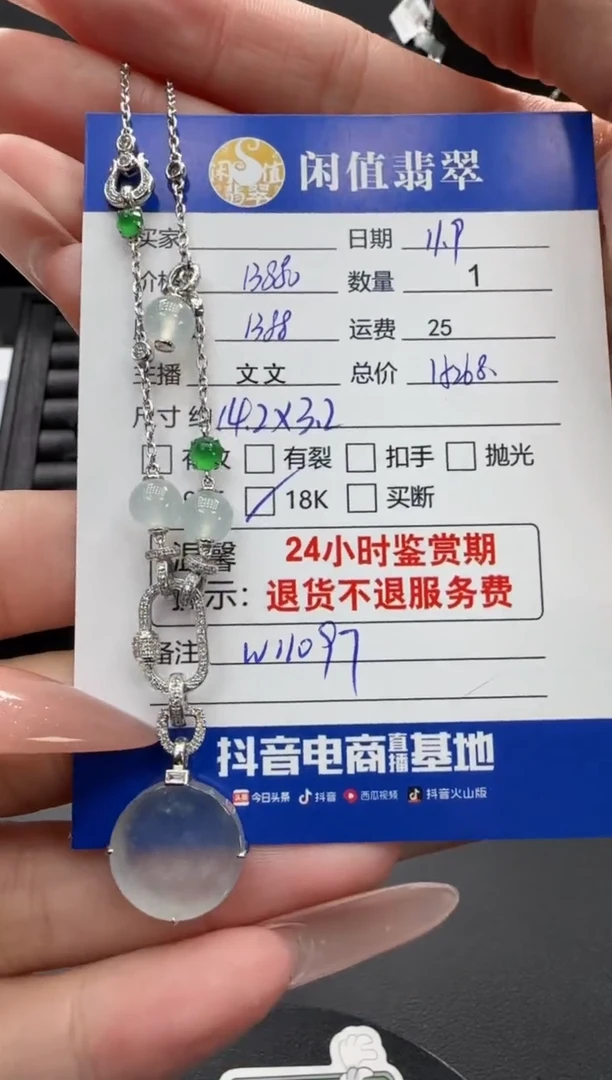 吊坠(赠链)18K金镶嵌翡翠翡翠项链