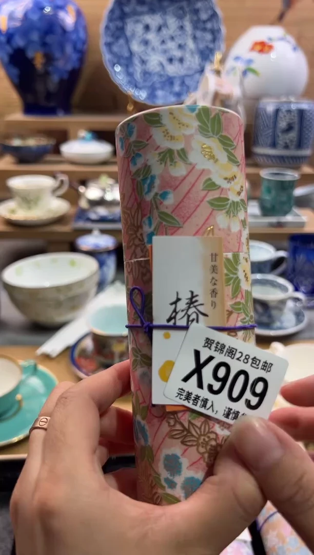 瓷片家***?      X909