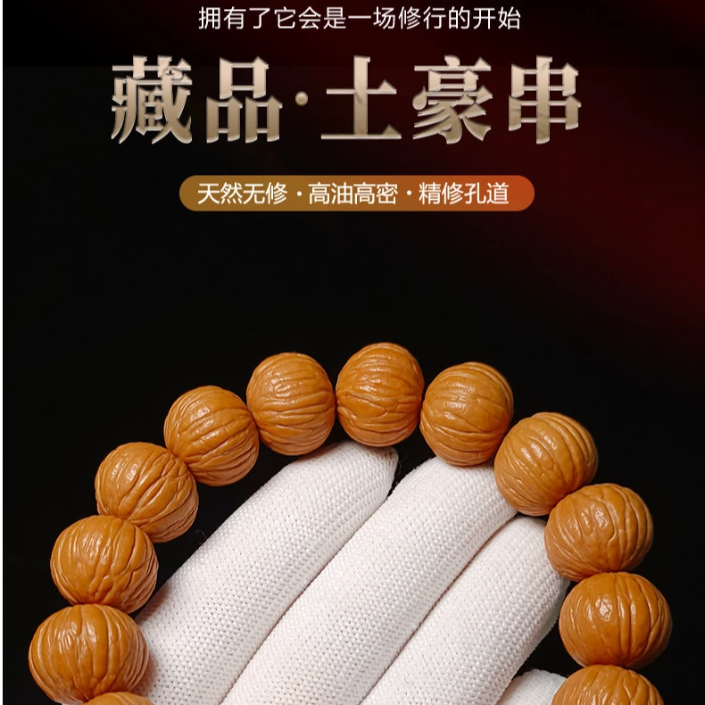 手链 精品原籽正圆矮桩土豪凤羽文玩佛珠手串男士女士单圈藏式