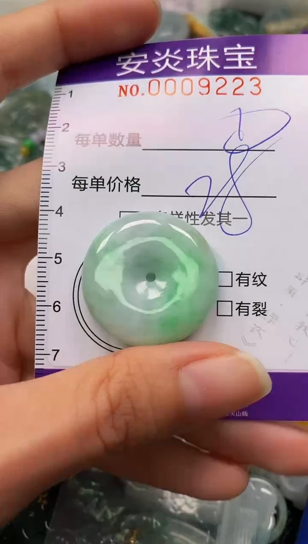 颈饰未镶嵌翡翠闪购0009223