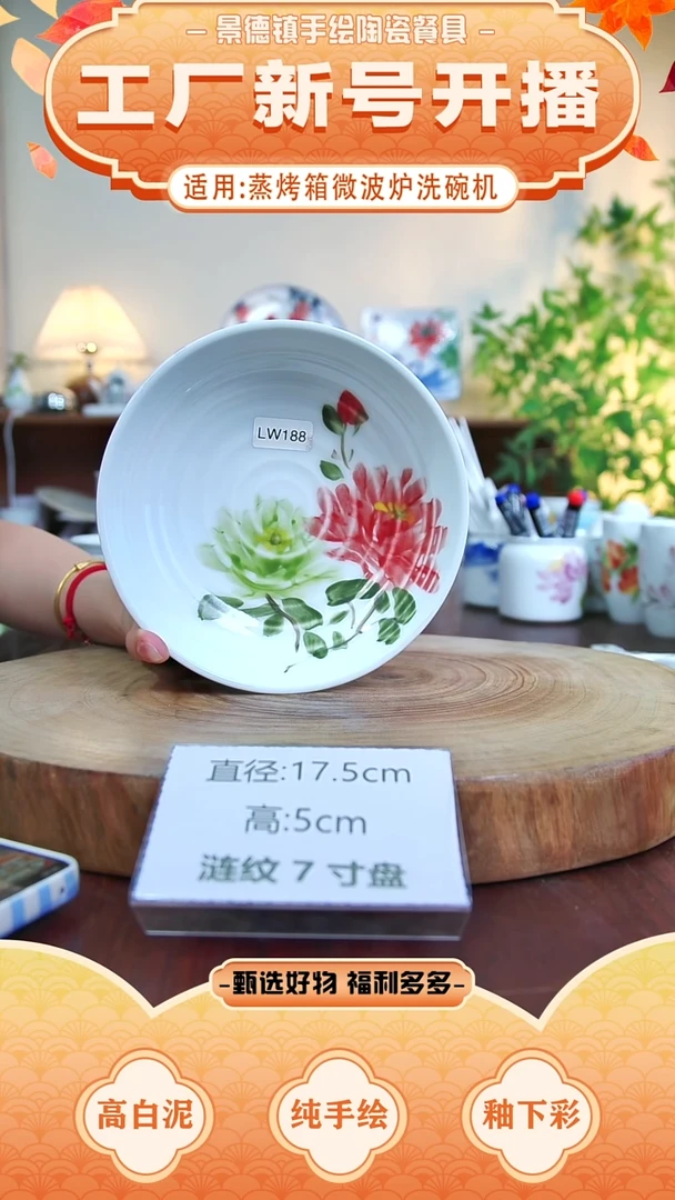 盘景德镇手工手绘陶瓷【食品级】