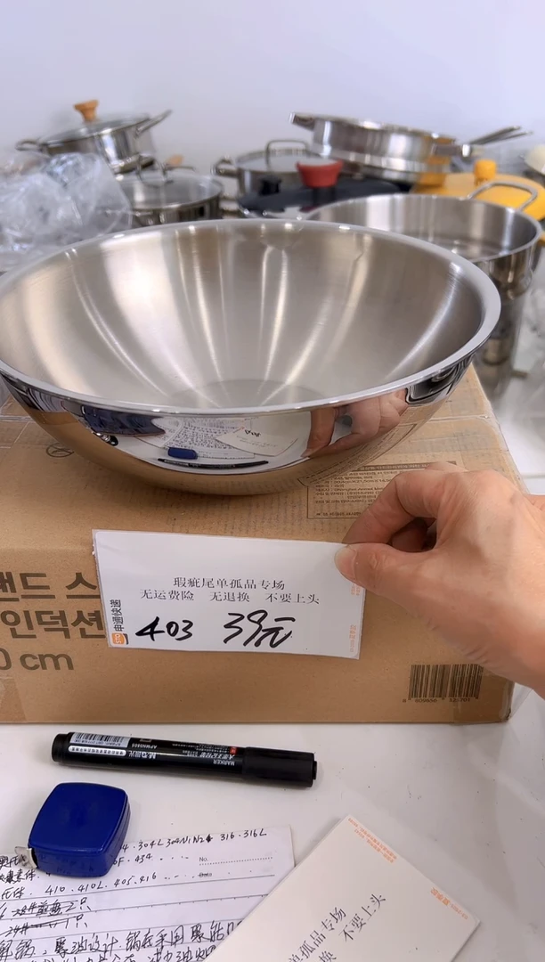 304不锈钢26*8炒锅锅胚五层钢403
