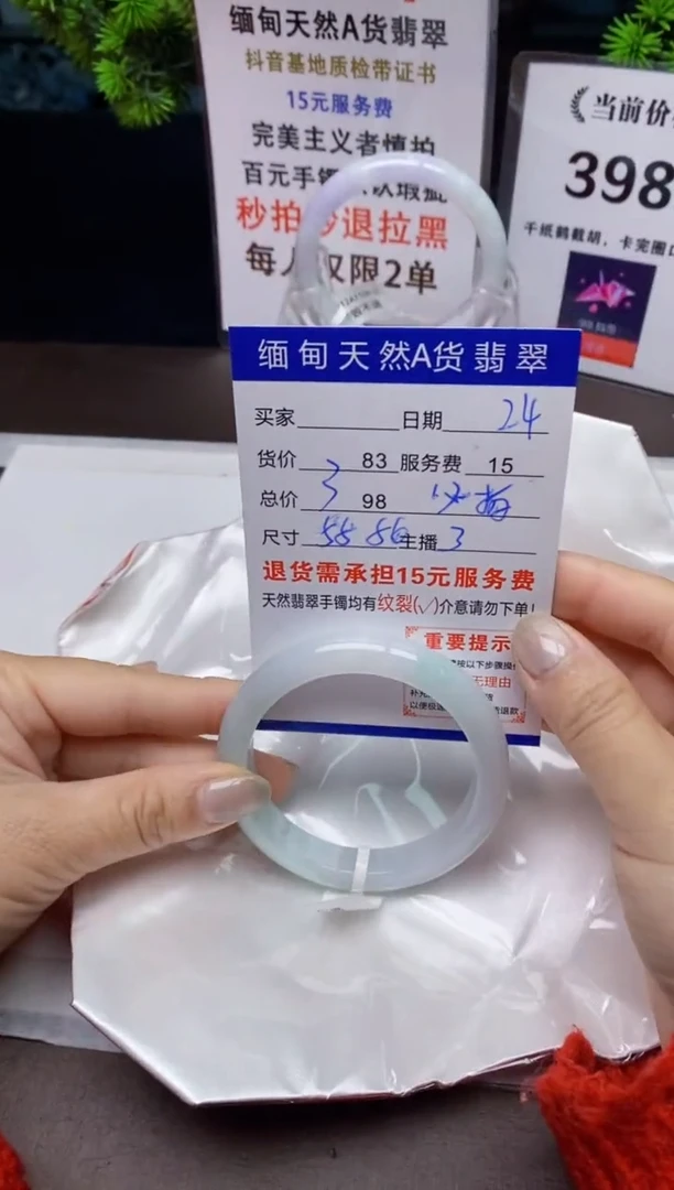 【闪购商品】翡翠手镯未镶嵌24天然A货缅甸翡翠需包容完美主义慎拍