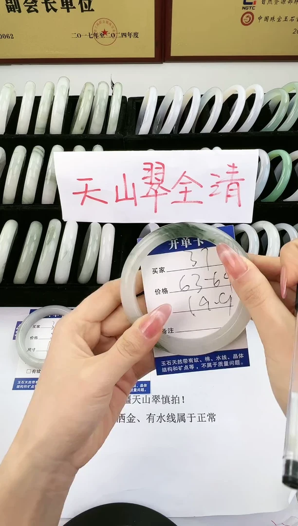 未镶嵌手镯石英质玉37