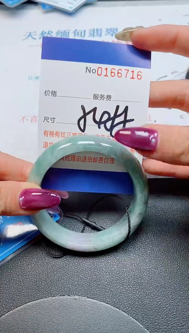 未镶嵌手镯翡翠天然缅甸翡翠166716