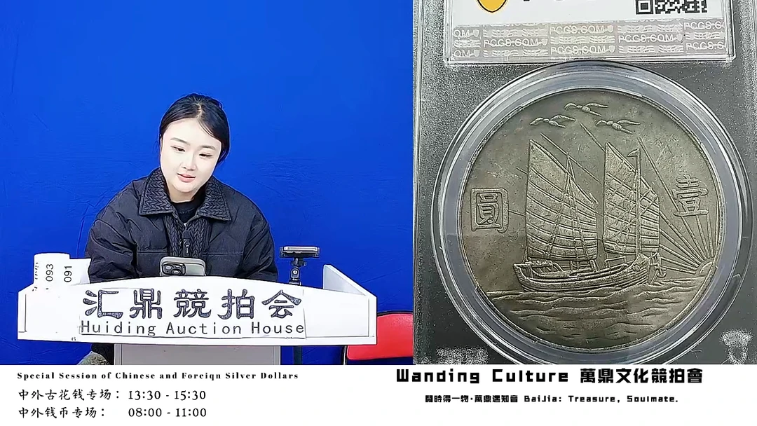 顽***哥直播盒子币一枚090