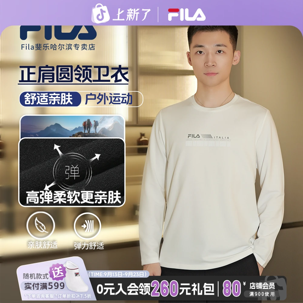Fila/斐乐男【圆领舒适亲肤】秋季新户外运动弹力长袖  F11M533203F