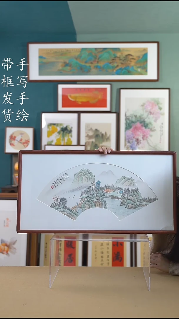 【闪购商品】书法36*69 山水 手写手绘摆台