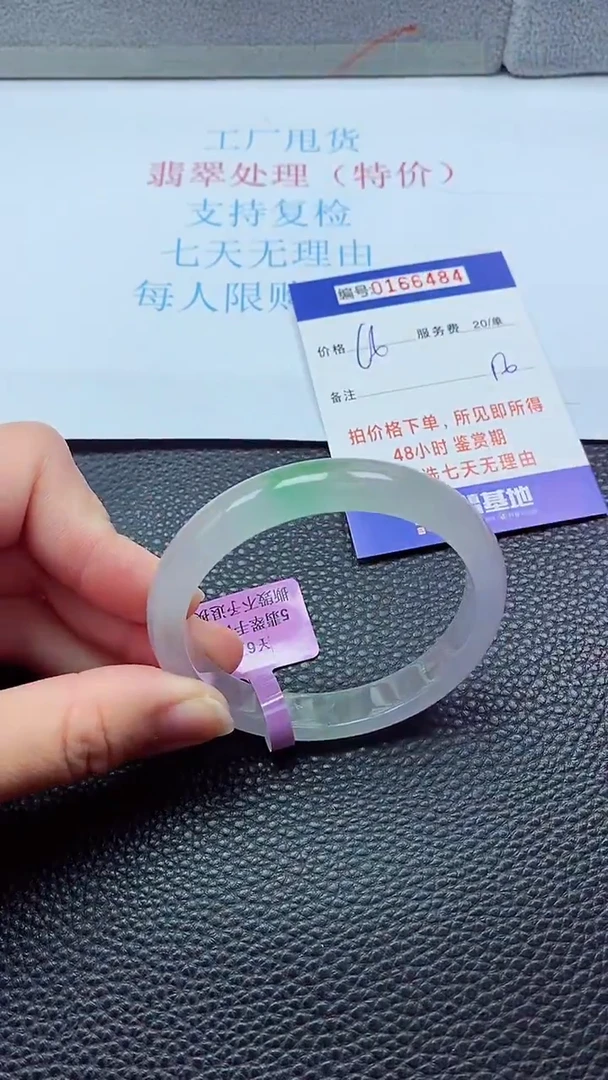 0以实物为准0000166484