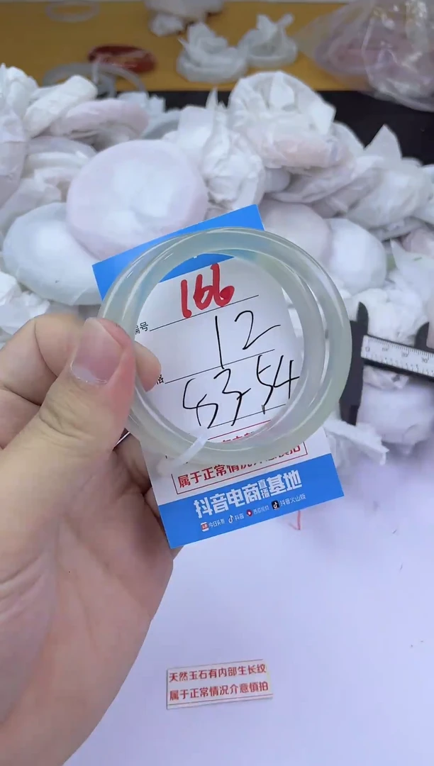 手镯玛瑙/玉髓未镶嵌166