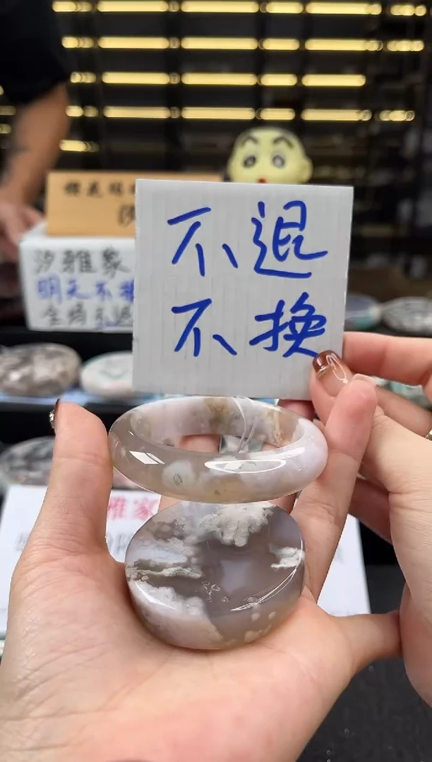未镶嵌手镯石英质玉53圈口（不退不换）344428