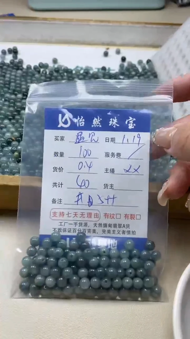 【闪购商品】翡翠手串未镶嵌 遇见卡5++（100/0.4）