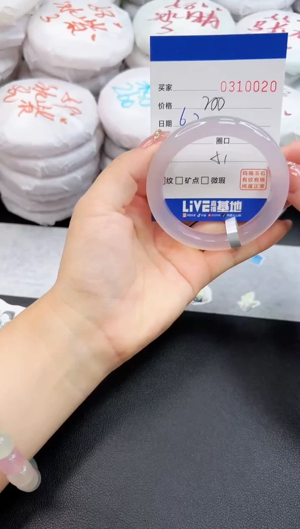 玛瑙/玉髓手镯未镶嵌0020