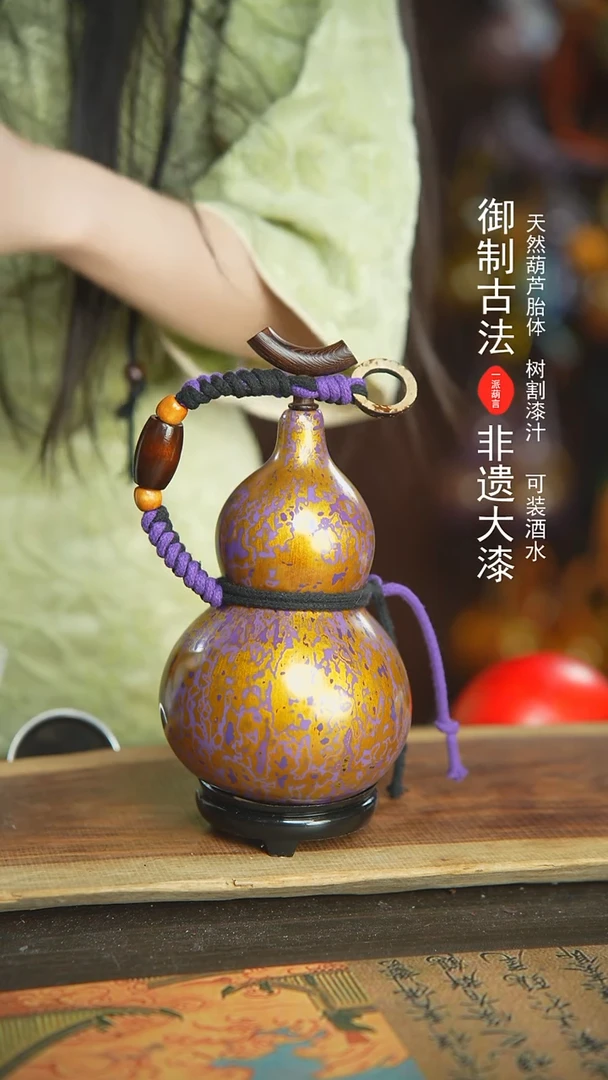 【闪购商品】940号新年福利非遗漆器酒葫芦