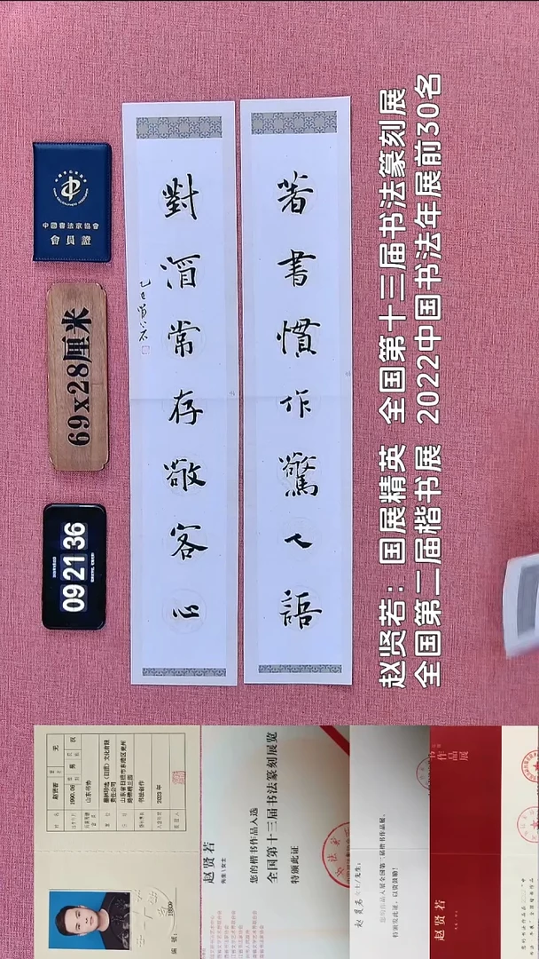 书法42          赵老师书法作品
