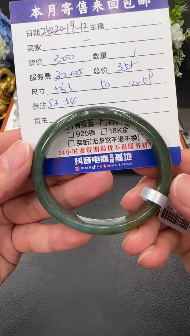 未镶嵌手镯翡翠一**秀手镯
