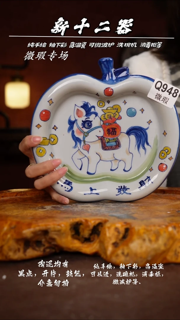 其他WQ948新十二器瓷器