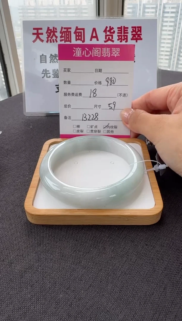 未镶嵌手镯翡翠59.4圈口 编码B228