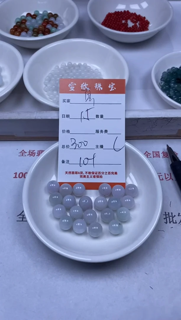 翡翠未镶嵌颈饰雪欣散珠定制diy