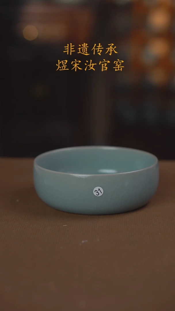 深腹洗31号二级.口径13.2公分....