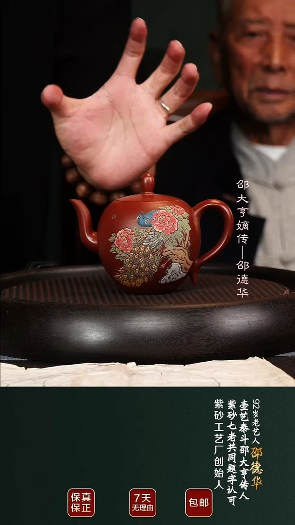 茶壶紫砂SDH19美人肩大红袍300cc