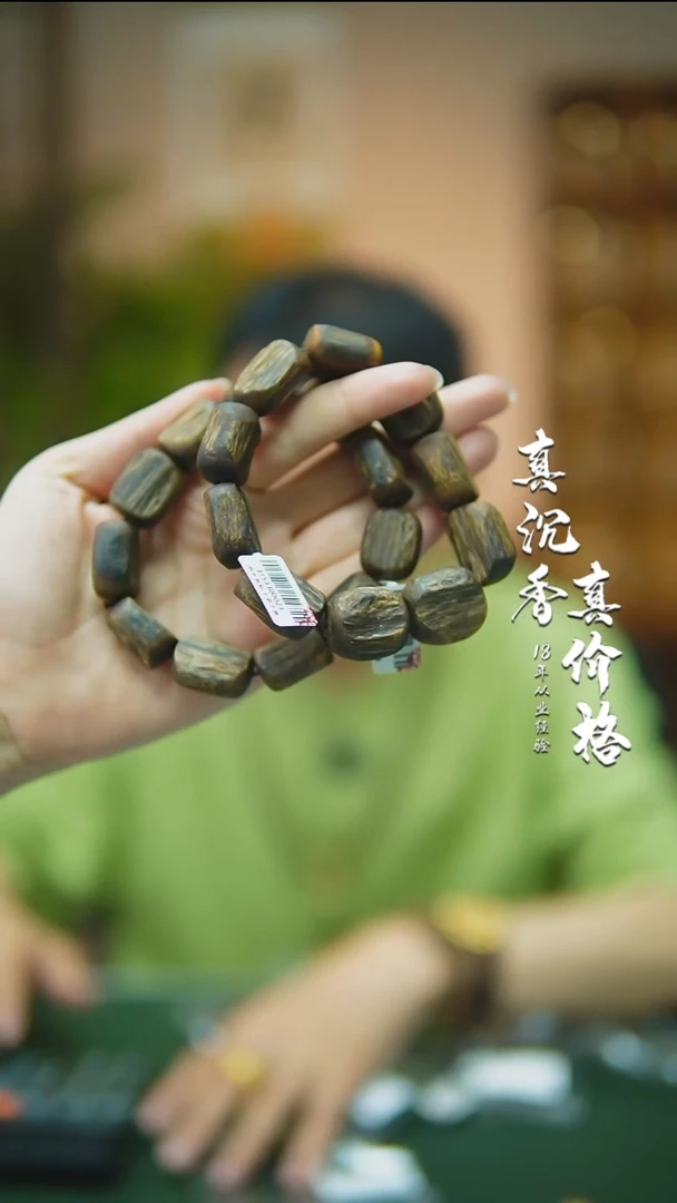 手串沉香99沉树心油莺歌绿随型多样性发一31g