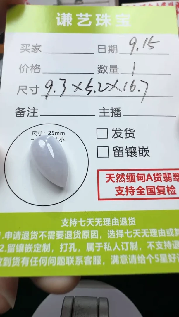 未镶嵌定制翡翠1