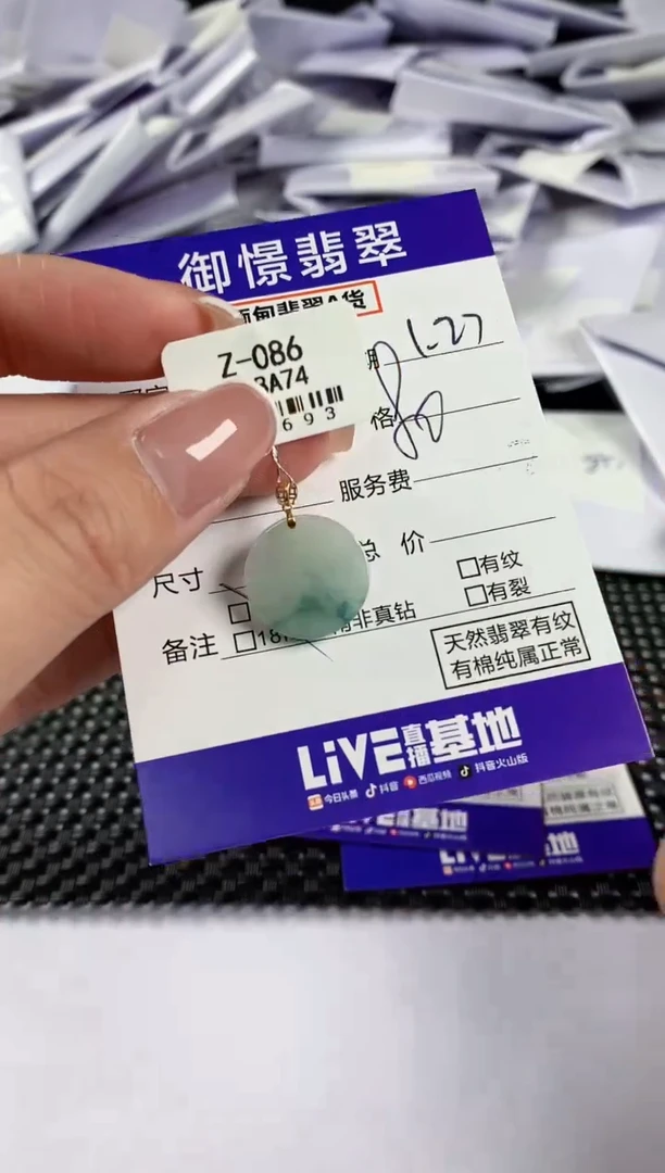 【闪购商品】翡翠颈饰18K金镶嵌翡翠85