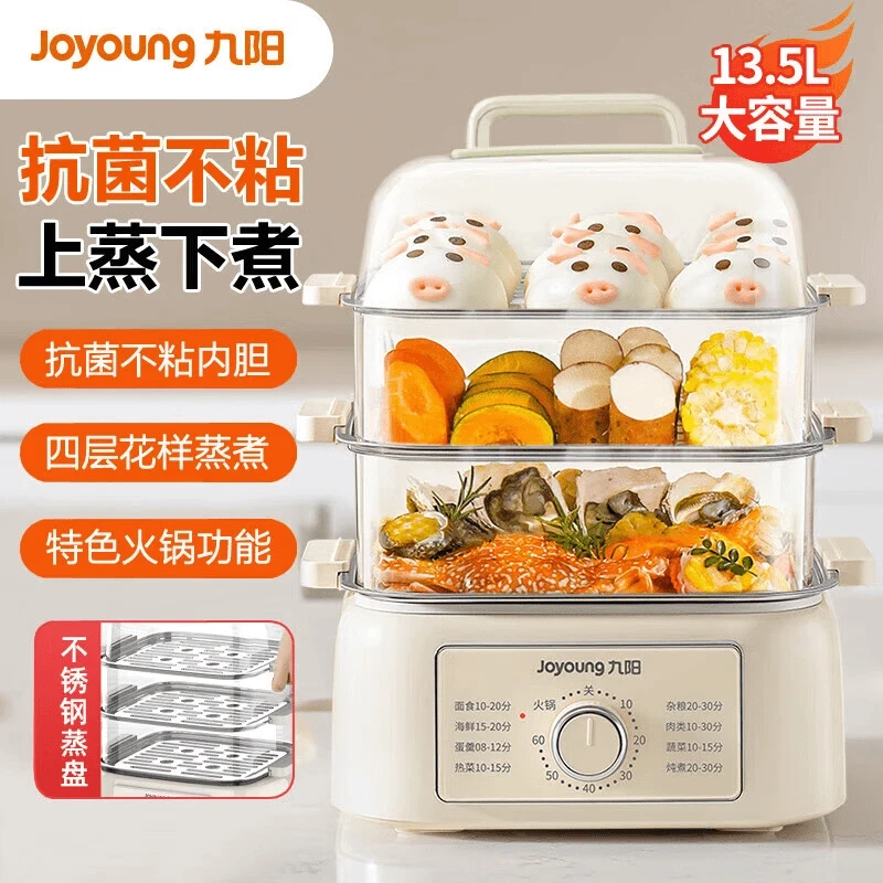 九阳单旋钮电蒸锅全自动多功能四层大容量蒸煮炖火锅一体可视家用