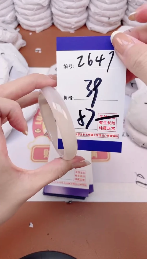 【闪购商品】玛瑙/玉髓手镯未镶嵌2647