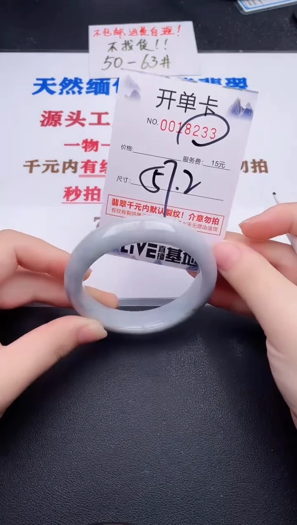 未镶嵌手镯翡翠33