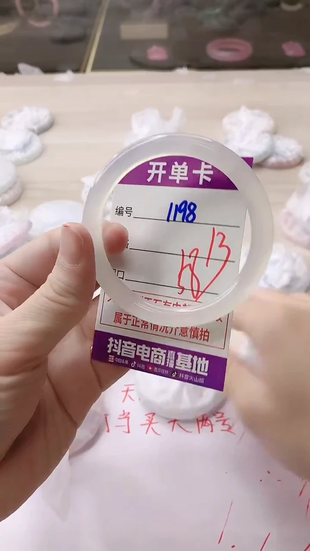 手镯玛瑙/玉髓未镶嵌1198
