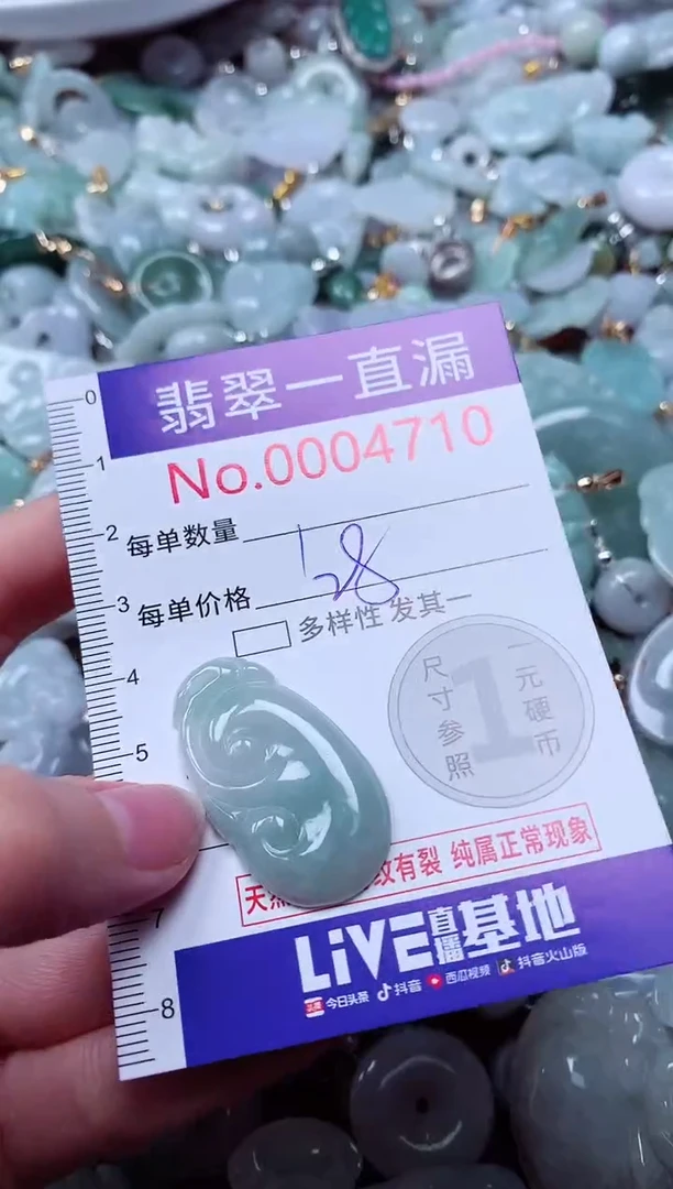 吊坠(不含链)未镶嵌翡翠4710