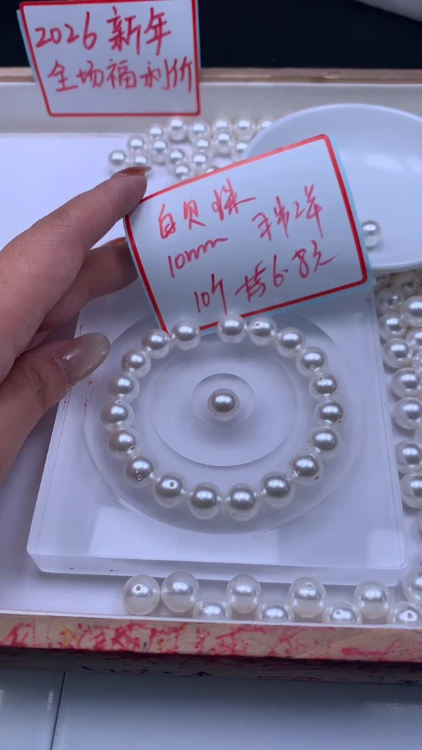 未镶嵌散珠拼合珍珠（马贝珠）B782 白贝珠10mm10个6.8元