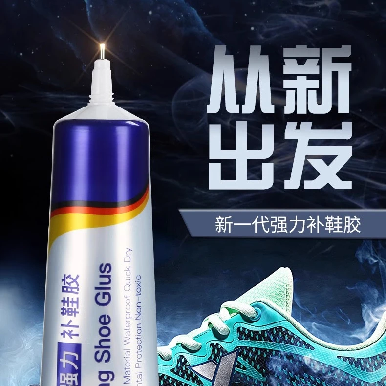 粘鞋子专用胶水运动鞋皮鞋胶水粘鞋好物软性防水强力补鞋专用胶水