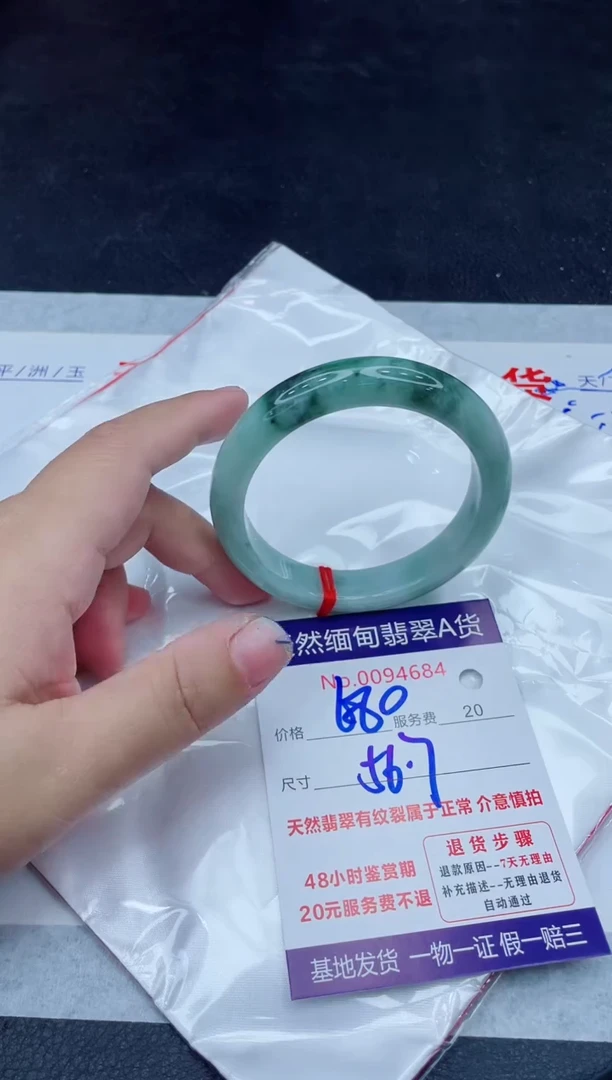 未镶嵌手镯翡翠680.0000