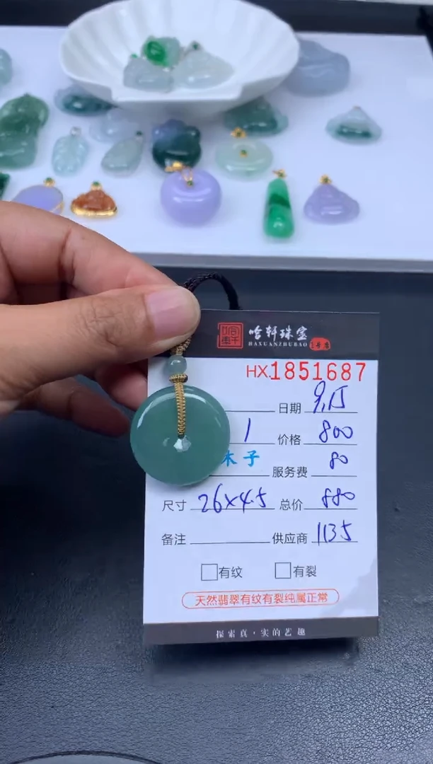未镶嵌挂件翡翠哈轩 挂件1