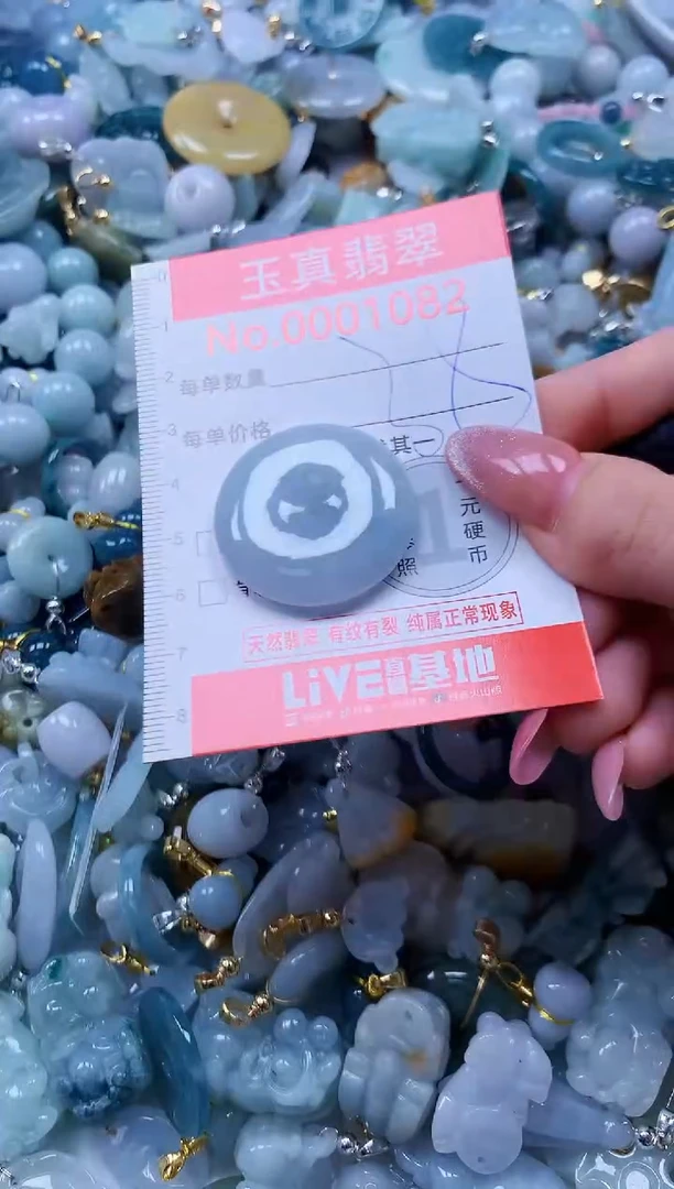 翡翠未镶嵌吊坠(不含链)1082